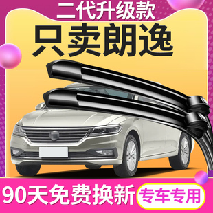 适用上汽大众朗逸雨刮器原厂上海12汽车20老款22年plus雨刷片胶条