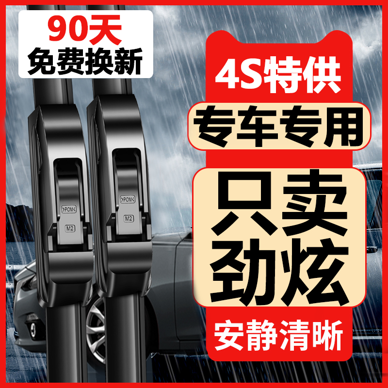 90天内刮不干净或异响无需退回免费补寄！