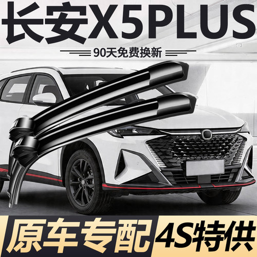 90天内刮不干净或异响无需退回免费补寄！
