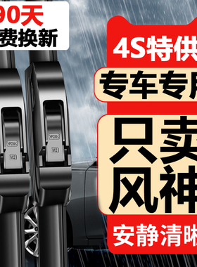 东风风神AX7雨刮器A60风神H30cross S30 A30 E70奕炫无骨雨刷胶条