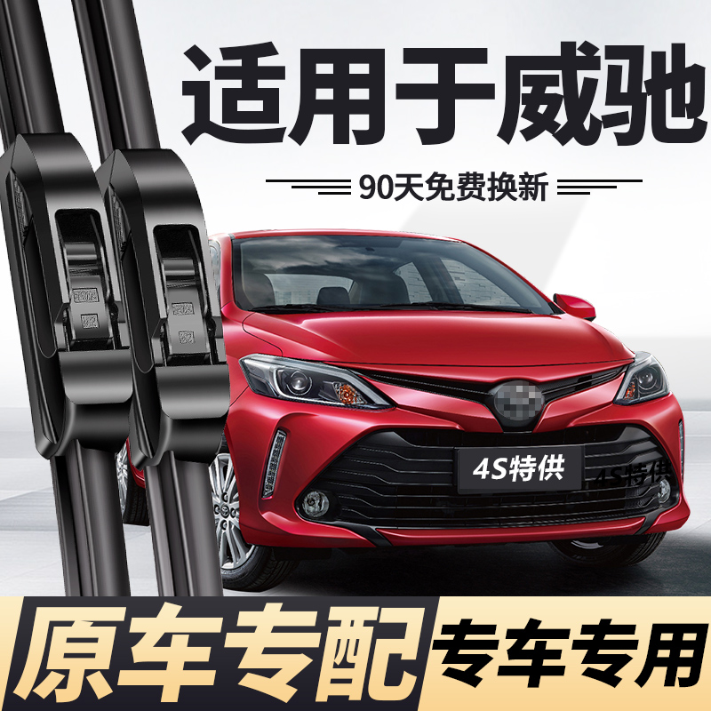 90天内刮不干净或异响无需退回免费补寄！