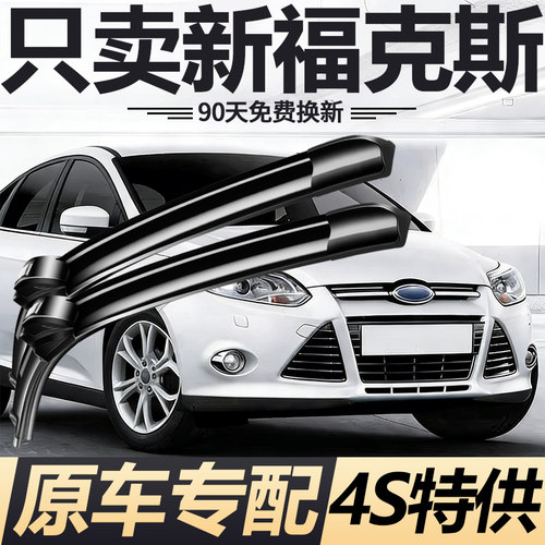 90天内刮不干净或异响无需退回免费补寄！
