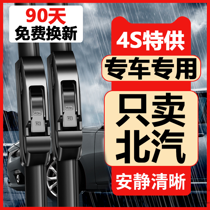 90天内刮不干净或异响无需退回免费补寄！