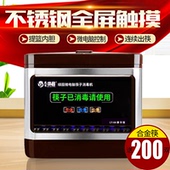 盛京绿园智能全自动筷子消毒机餐厅商用杀菌微型电脑触屏筷子盒