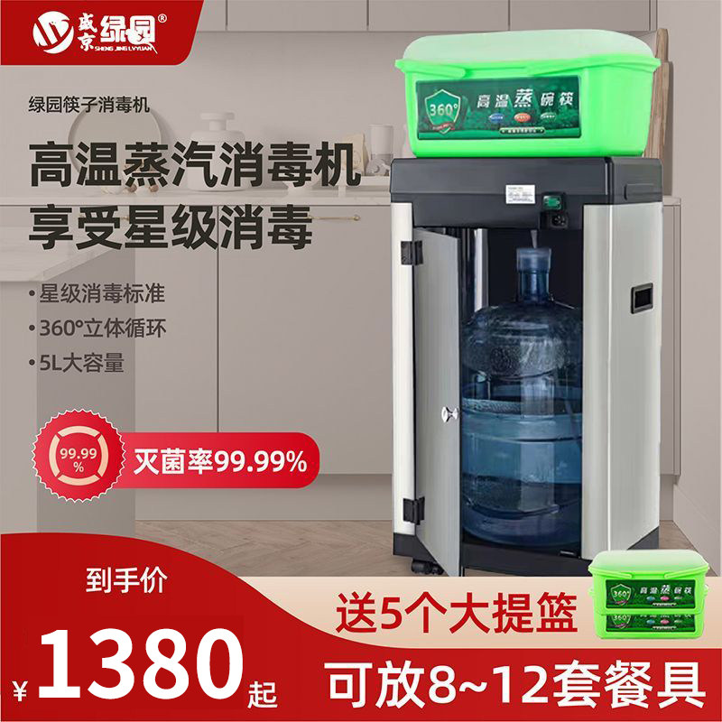 盛京绿园高温蒸汽消毒机