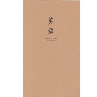 10本16K英语本子小学生用英语薄初高中大学生用16k大号英文课作业本练习本牛皮纸加厚日记300格作文本薄