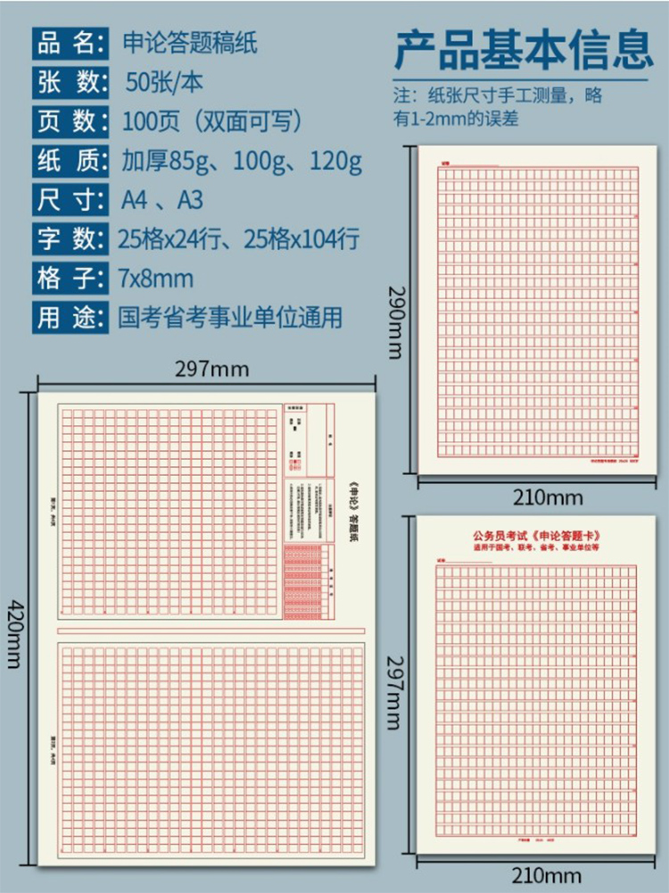 申论答题纸答题本公务员考试纸事业编写作用稿纸答题卡省考国考申论纸张用纸作文格子纸练习纸方格维克多利 文具电教/文化用品/商务用品 信纸 原图主图