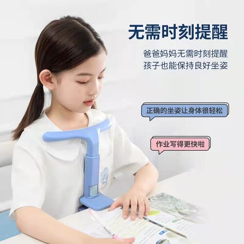 爱童宝坐姿矫正器作业视力保护器