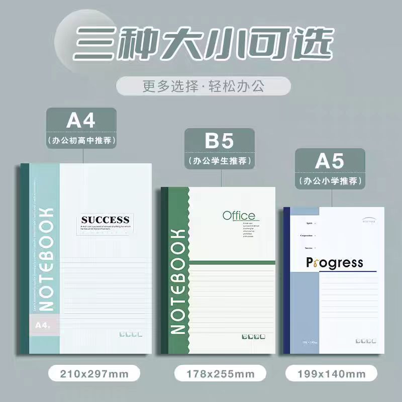 加厚双面软抄本A4/B5/A5
