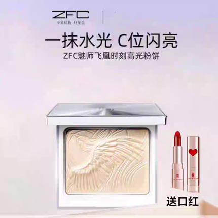 ZFC魅师飞凰时刻高光粉饼水光细闪高光香槟色修容盘面部提亮自然