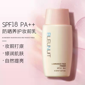 BLEUNUIT/深蓝彩妆焕彩无瑕妆前乳隔离霜滋润30ml spf18/pa++正品