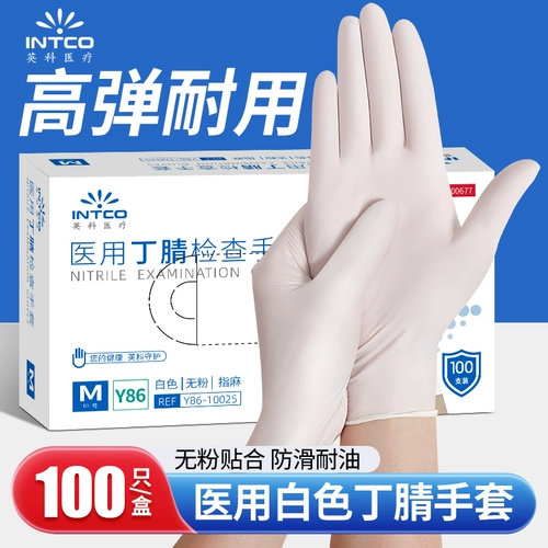 Медицинские перчатки Yingke Medical Onsosable Nitrile Collected Rubber Medical Hurge