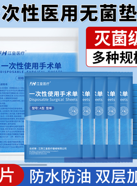 一次性床单医用无菌中单蓝色手术单产妇医疗手术美容院专用床垫