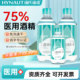 海氏海诺酒精75度医用消毒液家用大瓶乙醇消毒喷雾杀菌免洗手便携