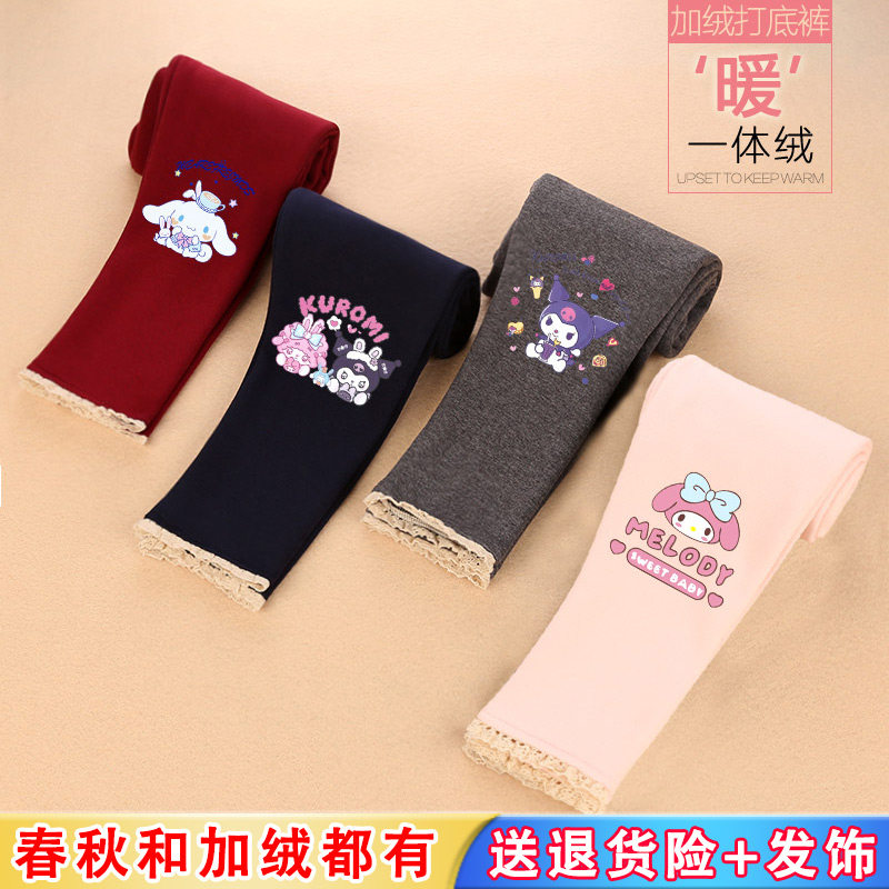 美乐蒂童装女童打底裤配裙子秋冬款儿童加绒外穿宝宝库洛米长裤子,童装/婴儿装/亲子装,裤子,淘宝优惠券,粉丝福利购,淘宝优惠卷