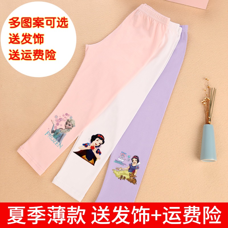 白雪公主童装女童打底裤薄款外穿冰雪奇缘爱莎夏装宝宝长裤子纯棉