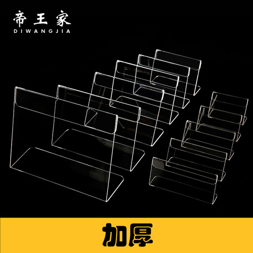 亚克力透明展示架桌面台卡 塑料台牌水牌POP牌商品标签价格牌高档 - 封面