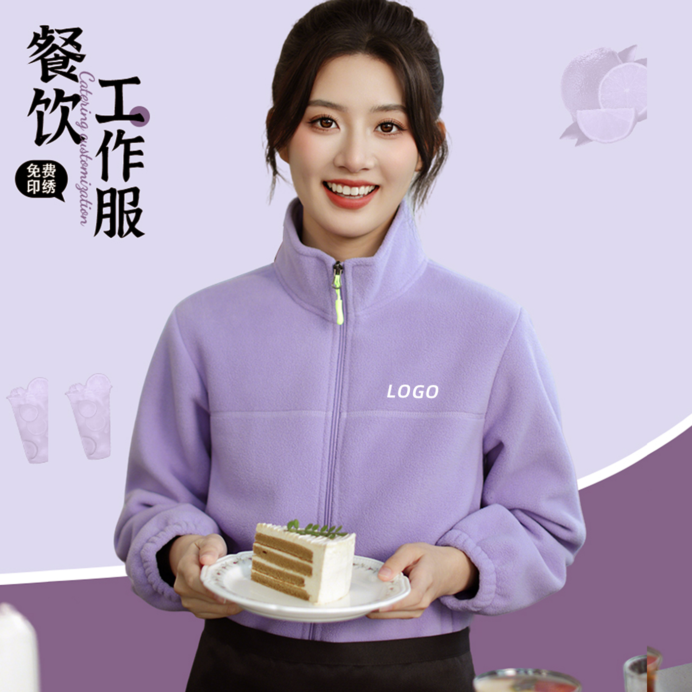摇粒绒餐饮工作服卫衣定制秋冬火锅餐厅奶茶饭店服务员工装男长袖