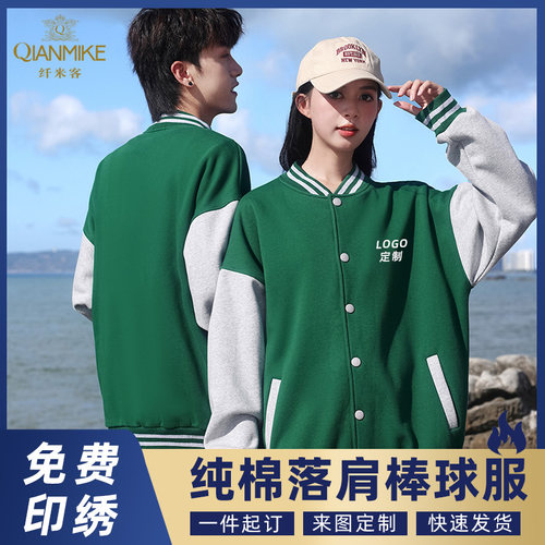 时尚潮牌棒球服卫衣定制印logo字高中生班服同学聚会服装定做加绒