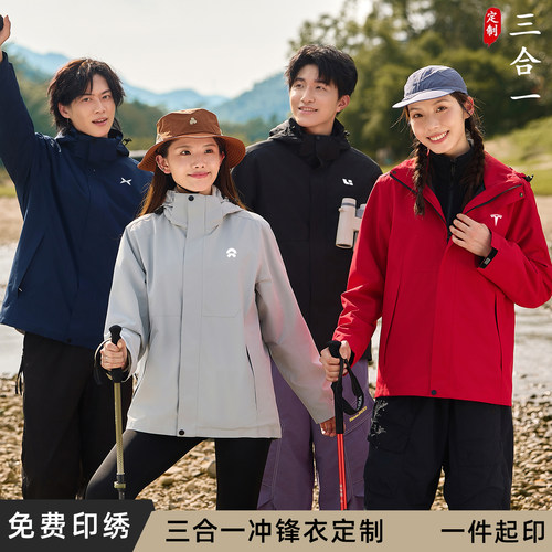 秋冬企业团队冲锋衣工作服定制印logo字防风雨保暖外套员工装外套