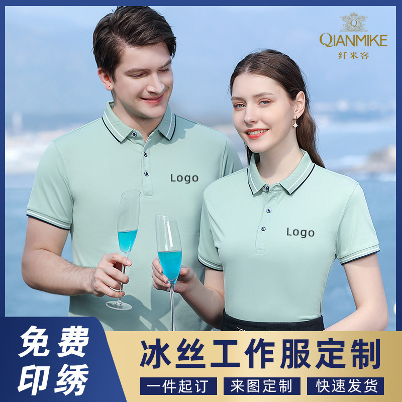 夏季冰丝工作服短袖定制文化polo图片
