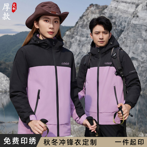 紫色冬季冲锋衣工作服定制印logo企业团体活动装防风防雨加绒外套