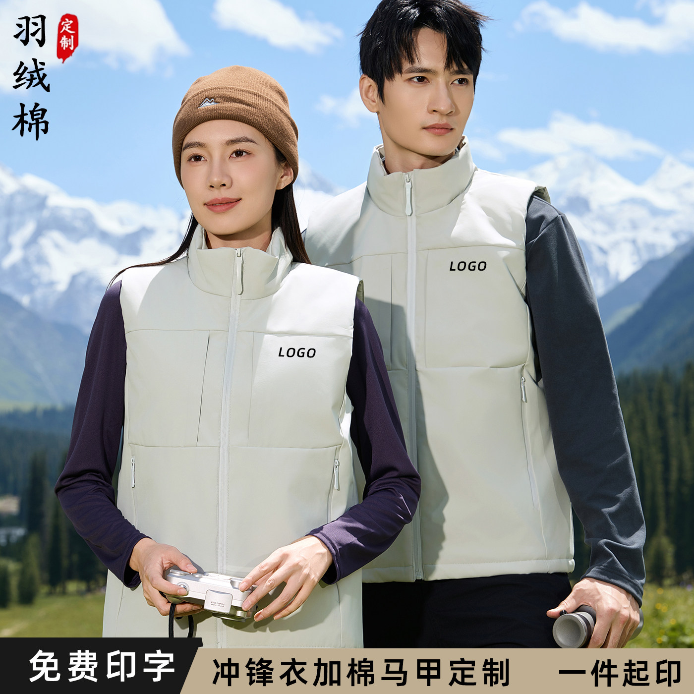 高端秋冬羽绒棉马甲工作服定制印Logo企业员工团体冲锋衣工装背心