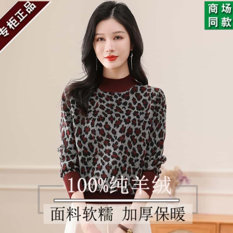 100%纯羊绒衫半高领国风豹纹女士毛衣秋冬穿搭复古减龄羊毛针织衫