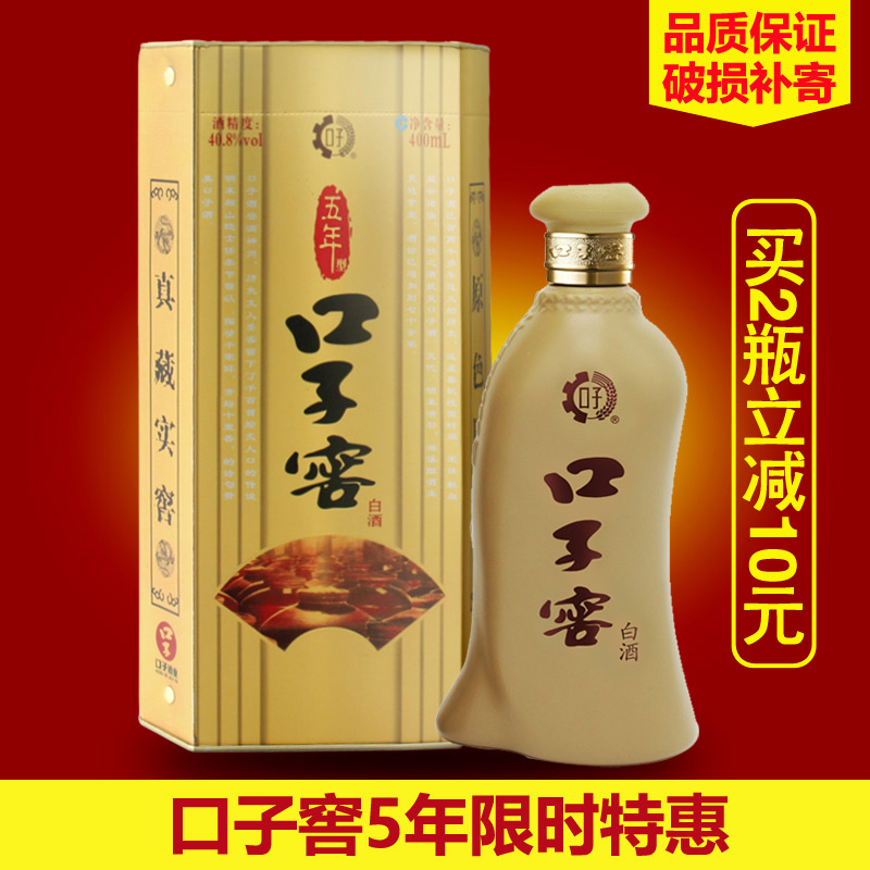 口子窖5年40.8度兼香型低度白酒400ml單瓶正品安徽名酒口子酒五年