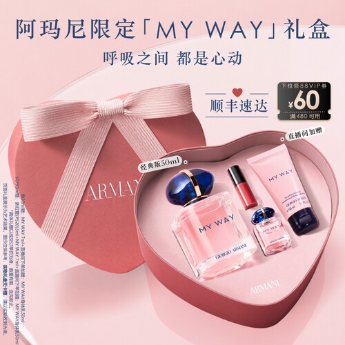 【礼物】阿玛尼MYWAY自我无界香水清新花果香王嘉尔同款