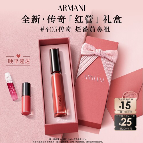 【官方正品】阿玛尼传奇红管唇釉100/405丝绒哑光口红生日礼物