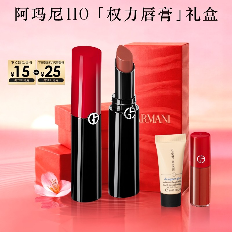【新年礼物】阿玛尼权力唇膏哑雾红黑管显色哑光口红生日礼物,彩妆/香水/美妆工具,唇膏/口红,淘宝优惠券,粉丝福利购,淘宝优惠卷