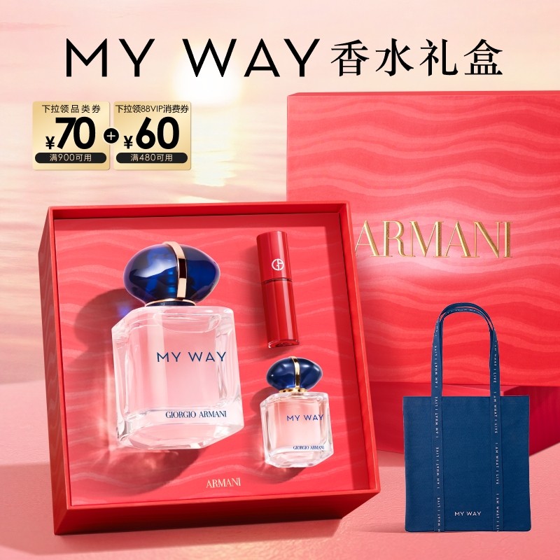 【王嘉尔同款】阿玛尼MYWAY自我无界香水持久留香送女友新年礼物