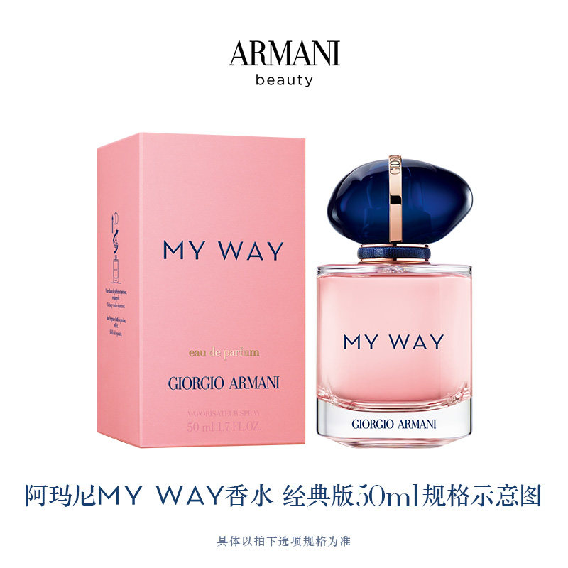 Armani My Way Eau De Parfum