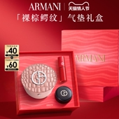 官方正品 阿玛尼高定红气垫细腻服帖丝光肌养肤遮瑕粉底液礼物