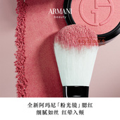阿玛尼柔亮光泽腮红全新粉光镜柔美高光修容持久显色细腻服帖礼物