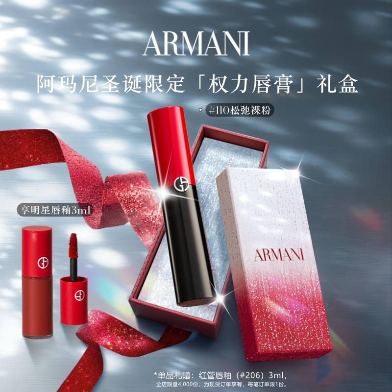 【圣诞礼物】阿玛尼权力唇膏哑雾红黑管显色哑光口红生日礼物