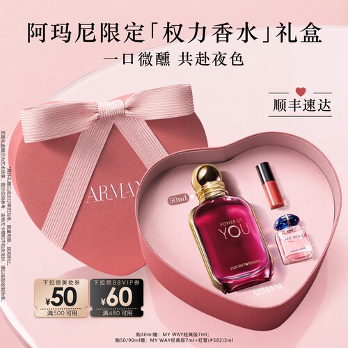 【官方正品】阿玛尼权力女士香水夜色花果香调大牌香氛礼物送女友