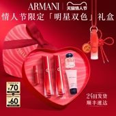 情人节礼物 阿玛尼水唇纱口红礼盒大牌化妆品送女友新年560