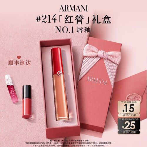 【官方正品】阿玛尼红管丝绒唇釉哑光显白大牌口红礼物送女友#214