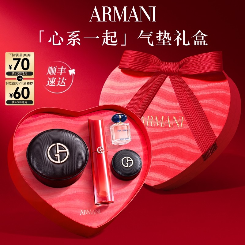 【新年礼物】阿玛尼口红560唇釉气垫礼盒送女友新年情人节礼物,彩妆/香水/美妆工具,气垫,淘宝优惠券,粉丝福利购,淘宝优惠卷