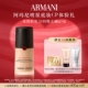 无瑕贴肤 阿玛尼权力大师底妆CP体验礼 享60元 回购券