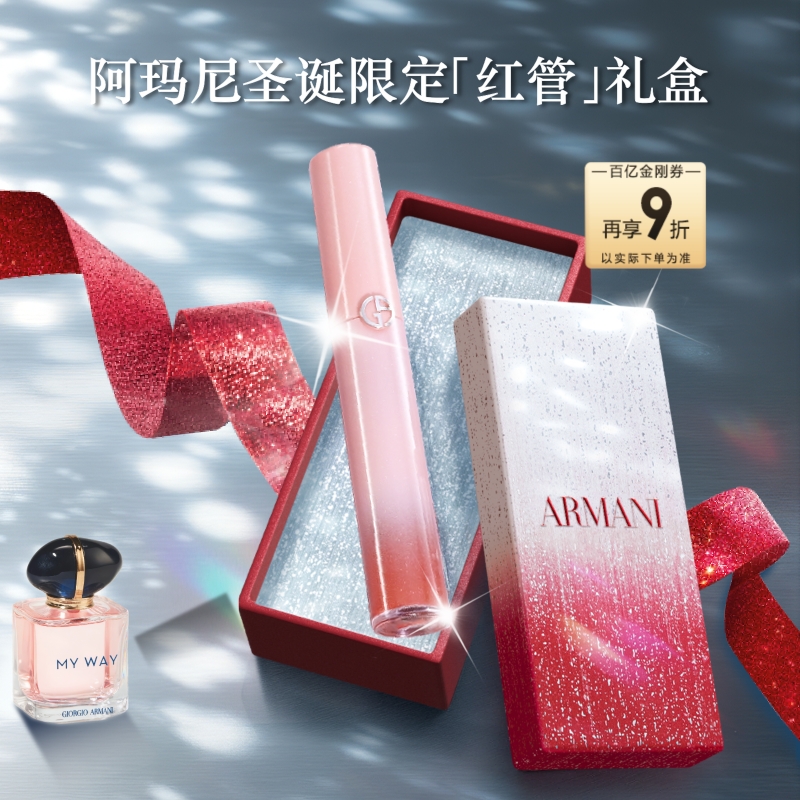 【百亿补贴】阿玛尼红管丝绒唇釉显白保湿口红礼物142梦中粉