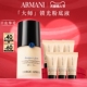 阿玛尼蓝标大师粉底液光感贴肤保湿 情人节礼物 干皮养肤持妆