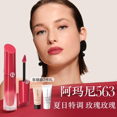 【官方正品】阿玛尼红管水唇纱哑光466唇釉显白口红161送女友