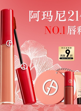 【百亿补贴】阿玛尼红管丝绒唇釉哑光显白口红214情人节礼物送礼