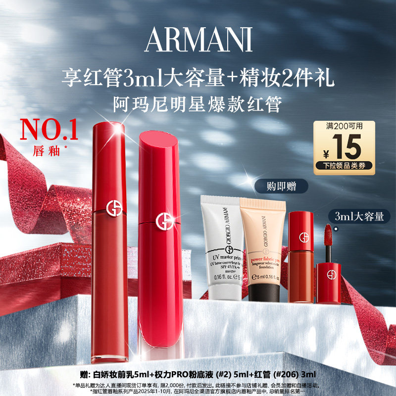 【蜜蜂惊喜社】阿玛尼红管水唇纱哑光唇釉显白正品口红#161