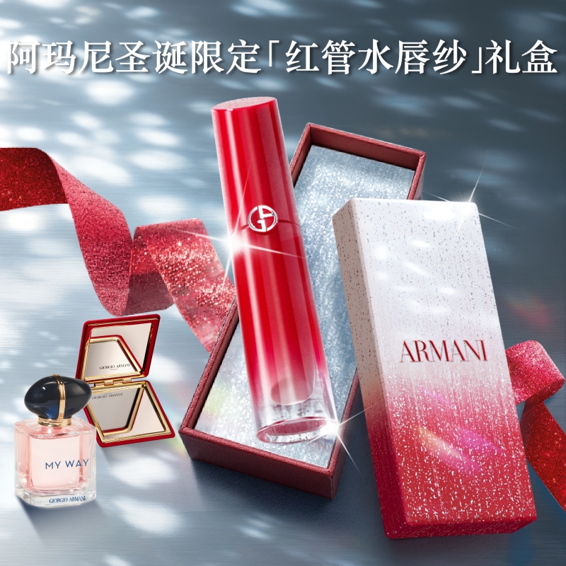 【圣诞礼物】阿玛尼红管水唇纱哑光唇釉显白口红#161生日礼物