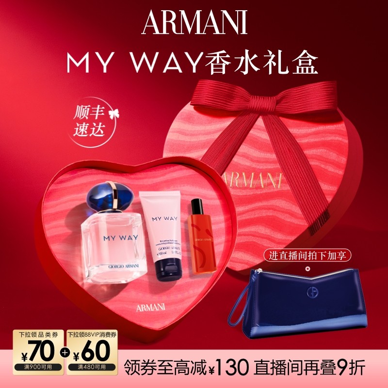 【王嘉尔同款】阿玛尼MYWAY自我无界香水持久留香送女友新年礼物,彩妆/香水/美妆工具,香水,淘宝优惠券,粉丝福利购,淘宝优惠卷