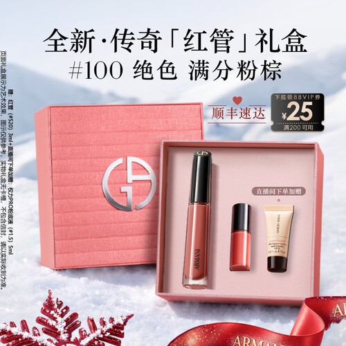 【礼物】阿玛尼传奇红管唇釉100/214丝绒哑光口红送女友